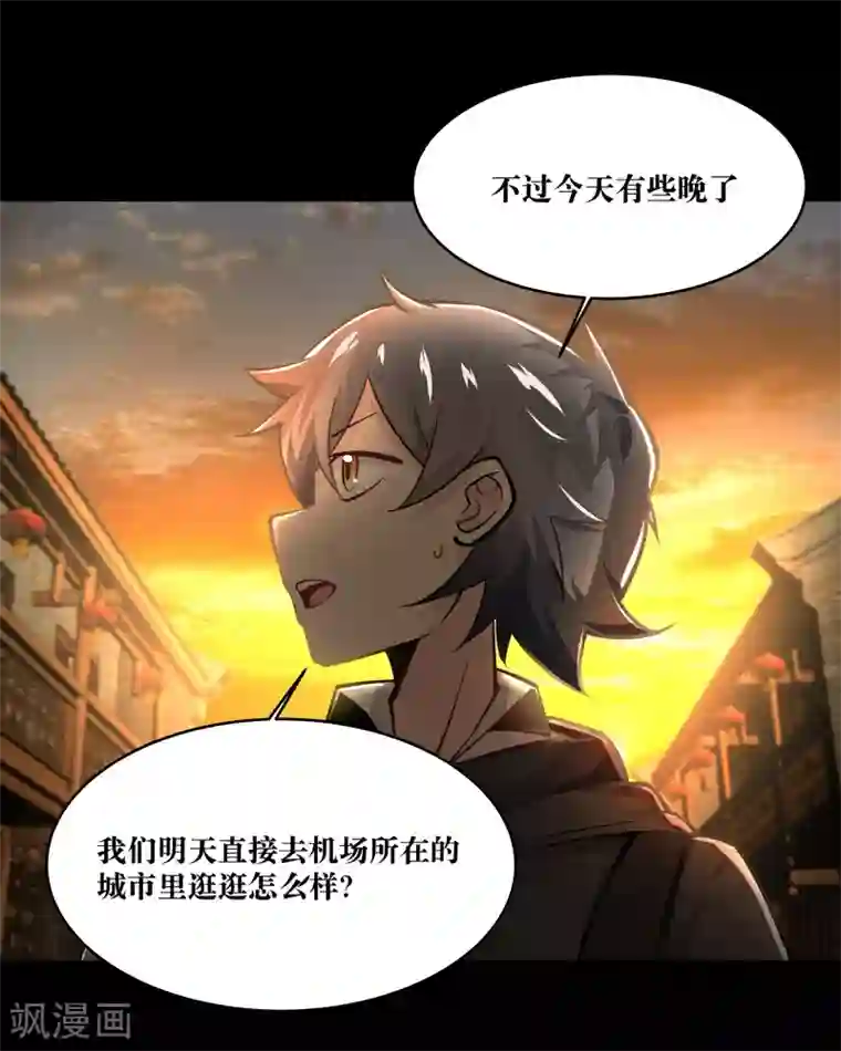 笨蛋,你在做什么啊第31话