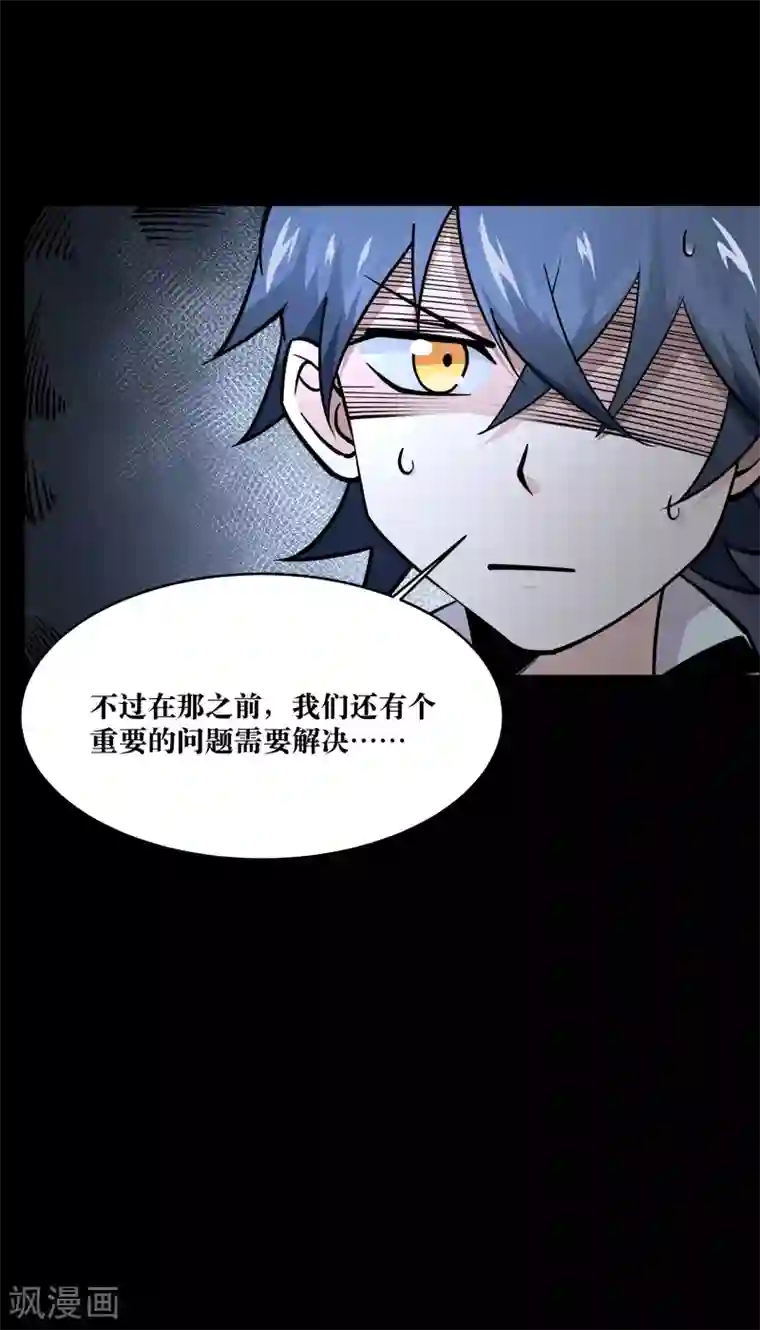 笨蛋,你在做什么啊第31话