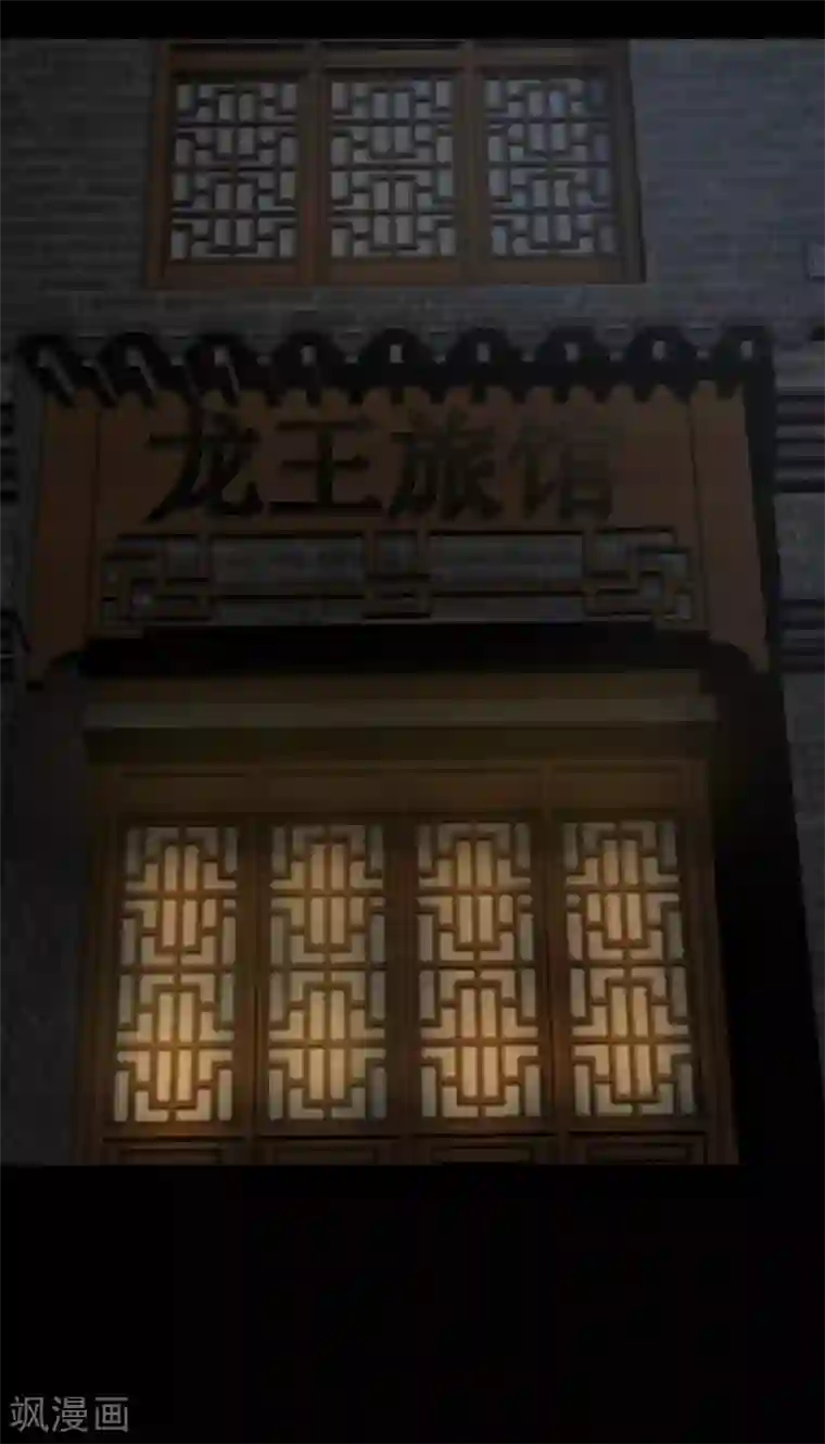 妖怪攻略计划第16话