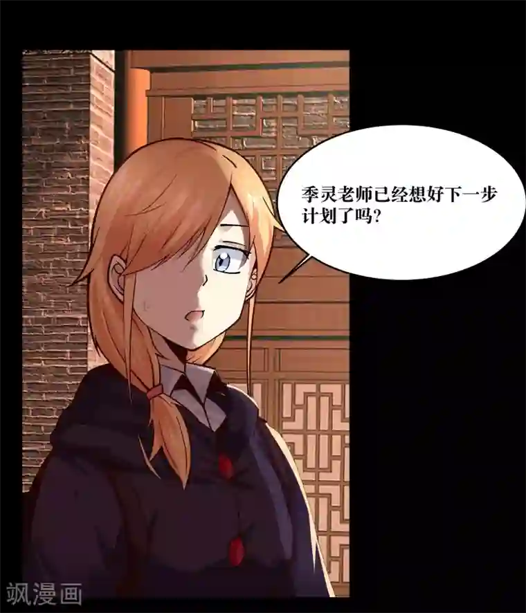 笨蛋,你在做什么啊第31话