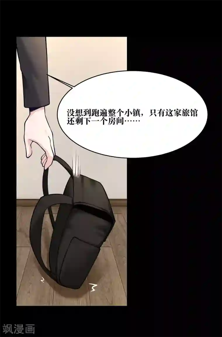 妖怪攻略计划第16话