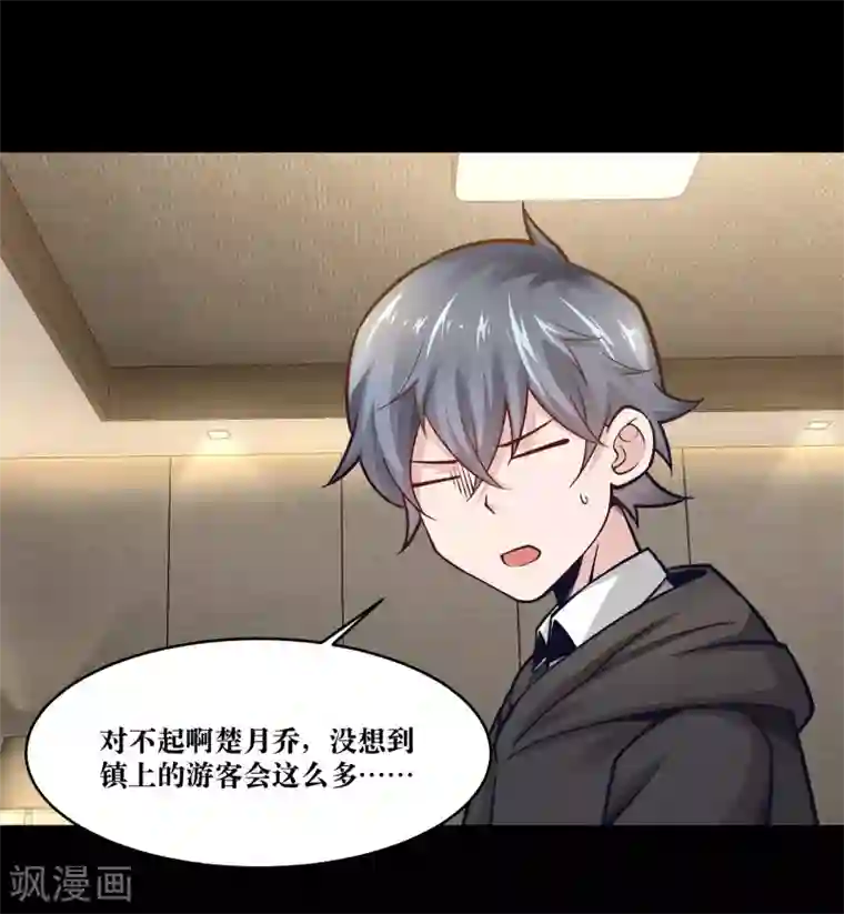 笨蛋,你在做什么啊第31话