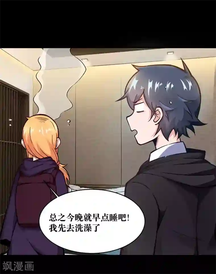 笨蛋,你在做什么啊第31话