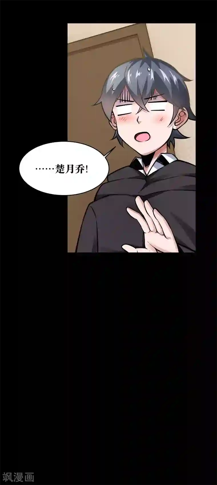 笨蛋,你在做什么啊第31话