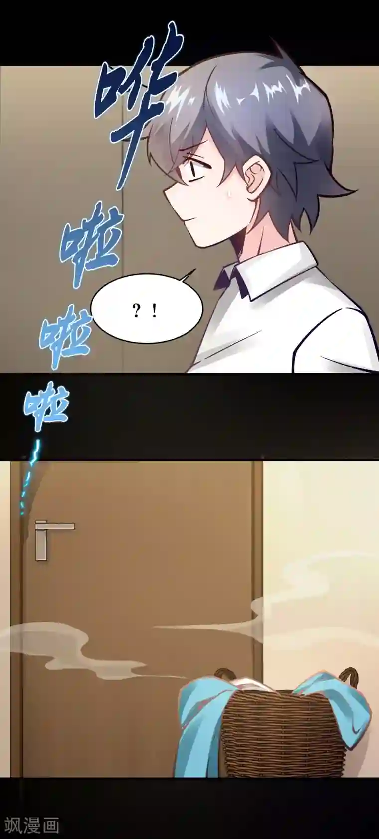 妖怪攻略计划第16话