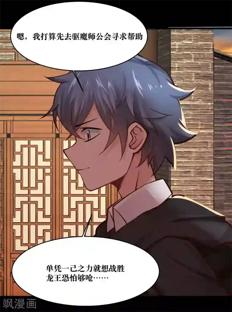 笨蛋,你在做什么啊第31话