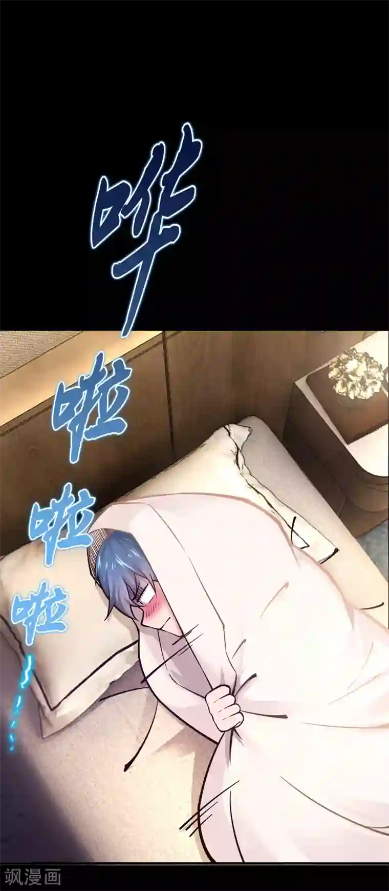 妖怪攻略计划第16话