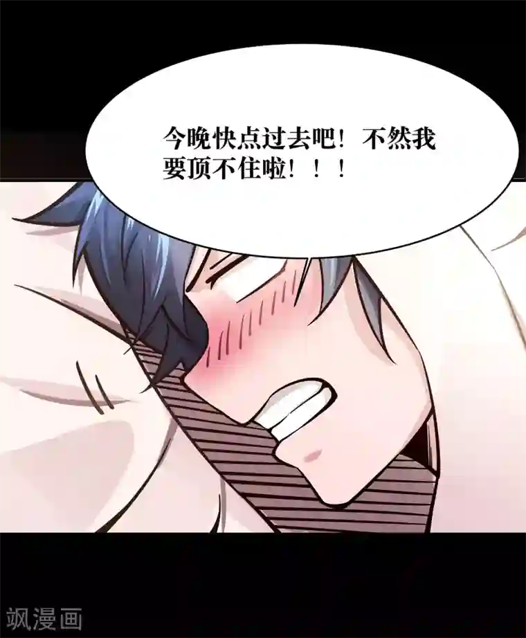 笨蛋,你在做什么啊第31话