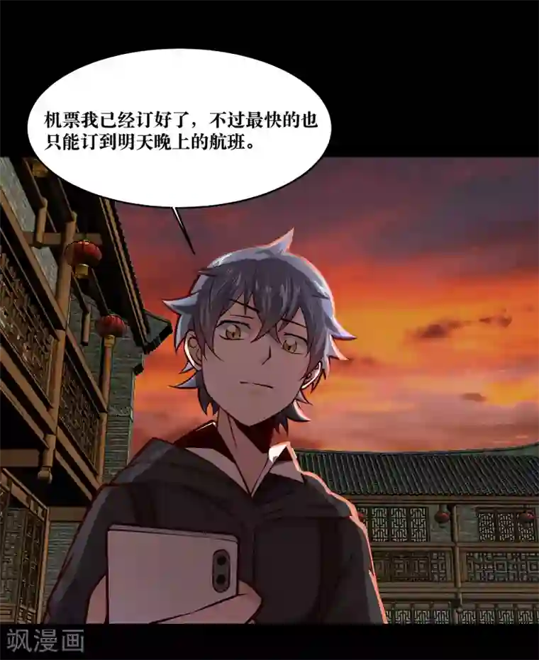 笨蛋,你在做什么啊第31话