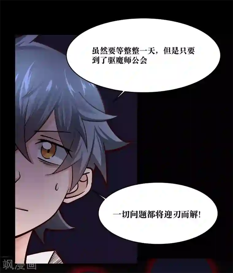 笨蛋,你在做什么啊第31话