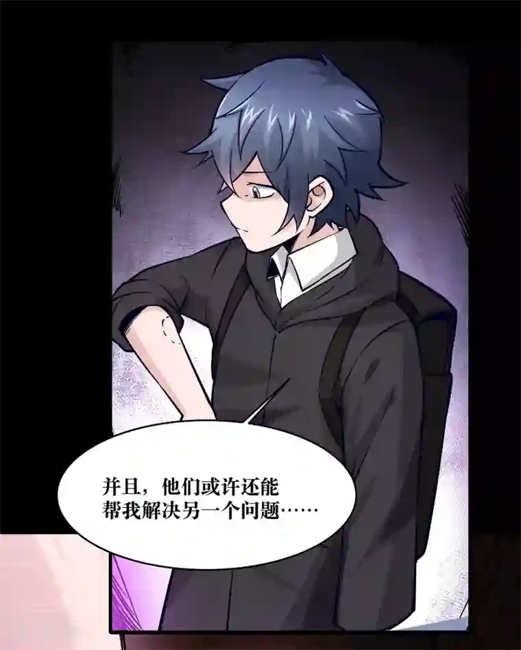 笨蛋,你在做什么啊第31话