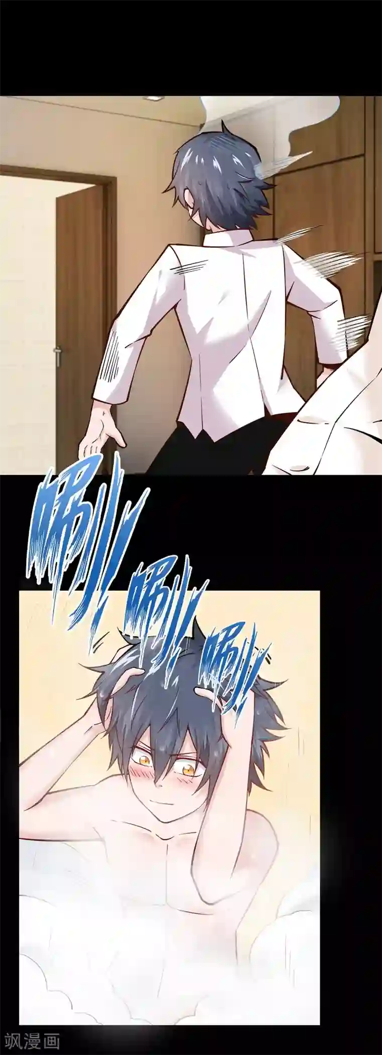 妖怪攻略计划第17话