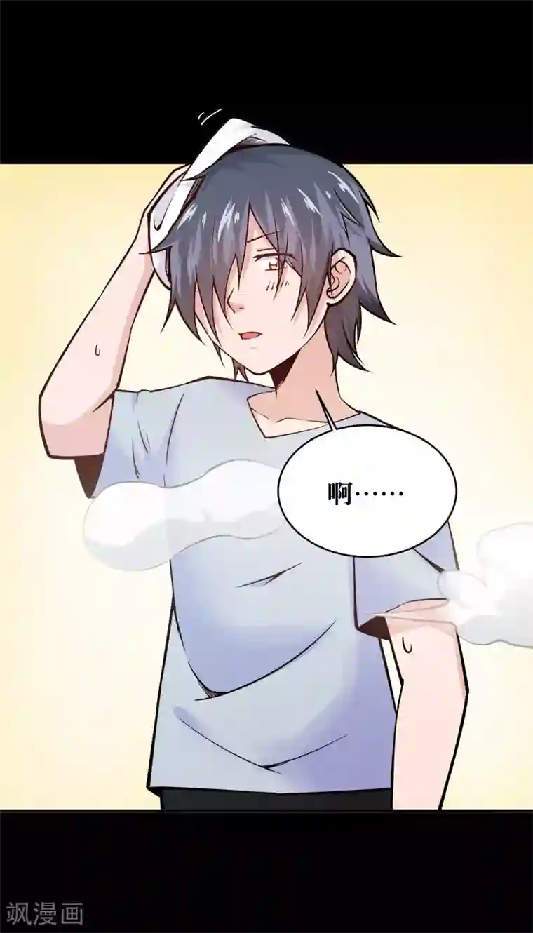 妖怪攻略计划第17话