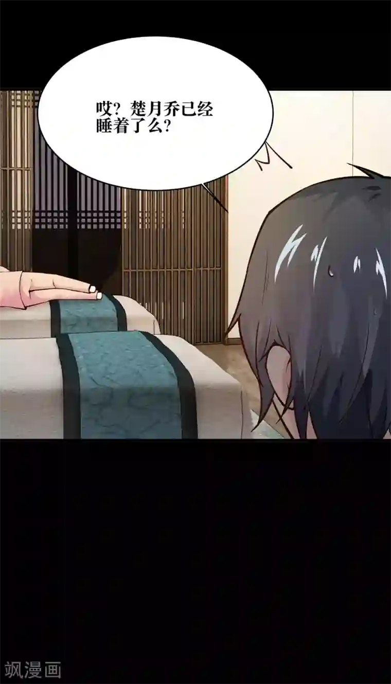 妖怪攻略计划第17话