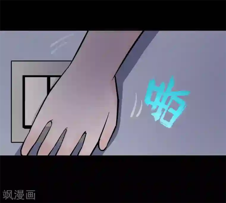 妖怪攻略计划第17话