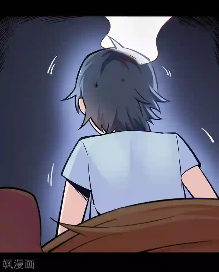 妖怪攻略计划第17话