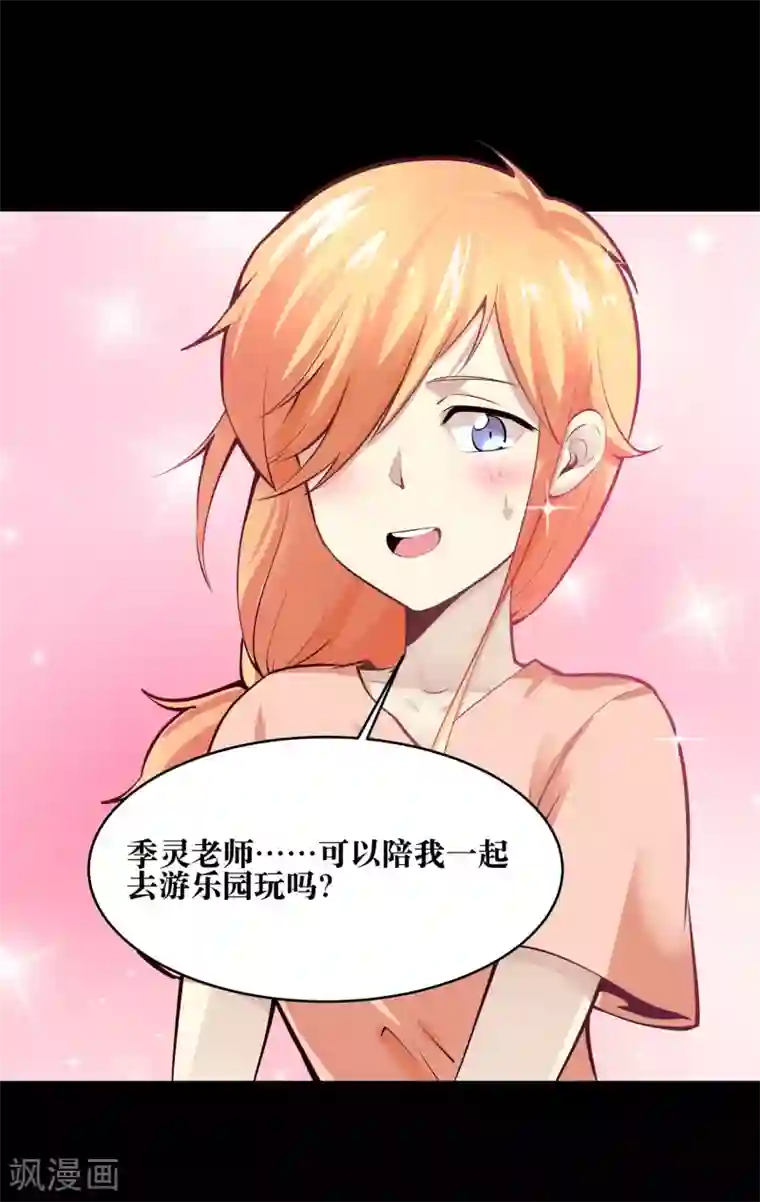 妖怪攻略计划第17话