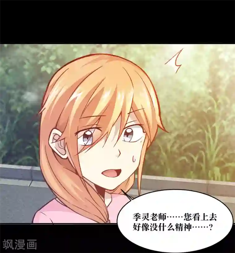 妖怪攻略计划第17话