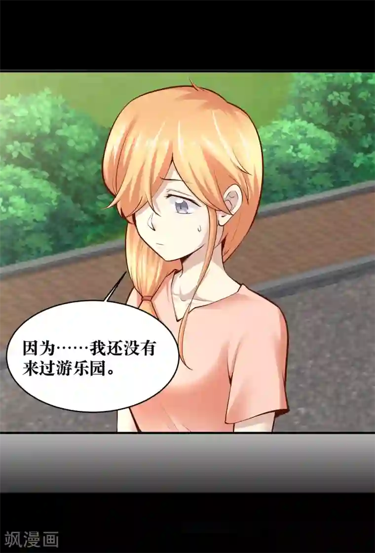 妖怪攻略计划第17话