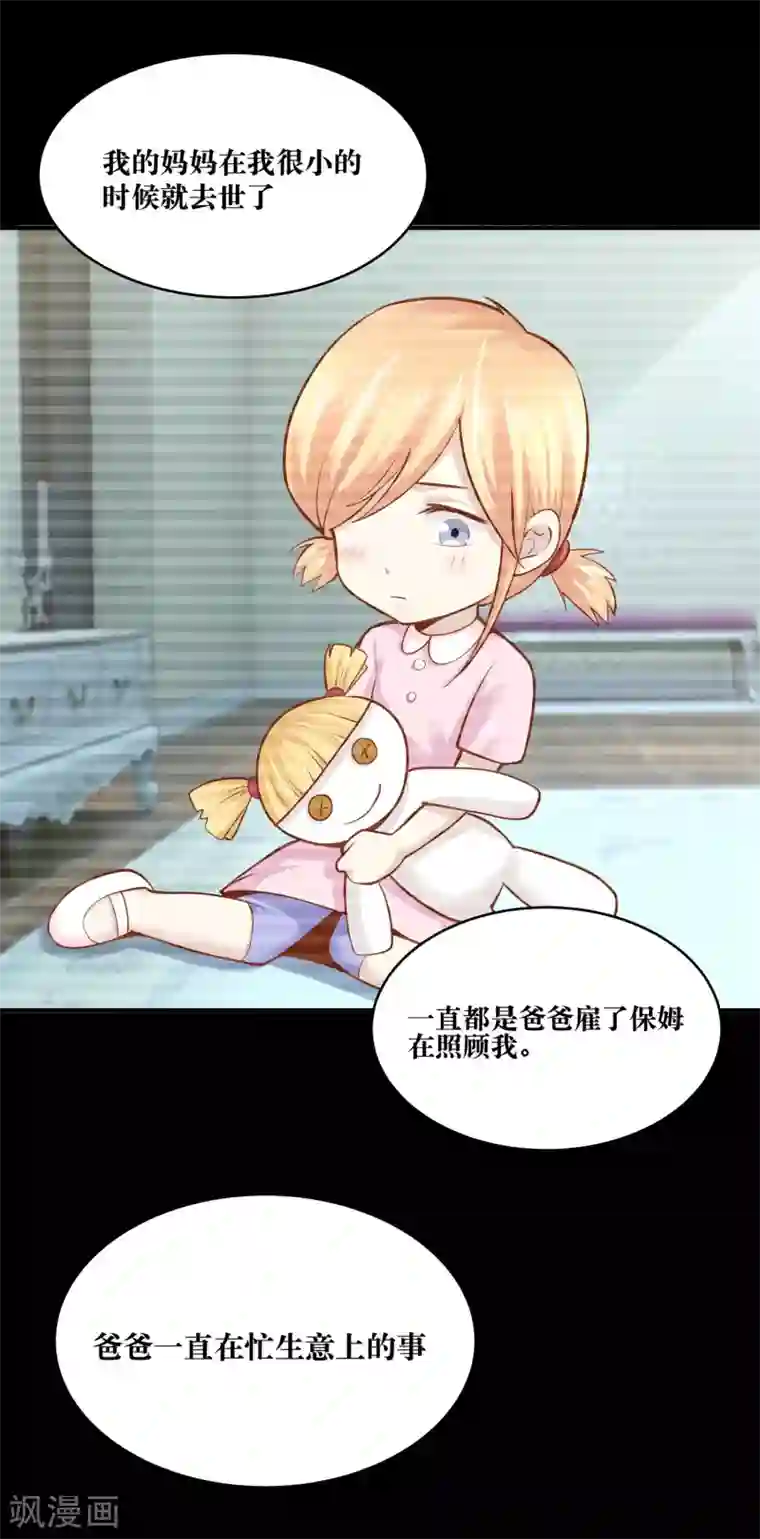 妖怪攻略计划第17话