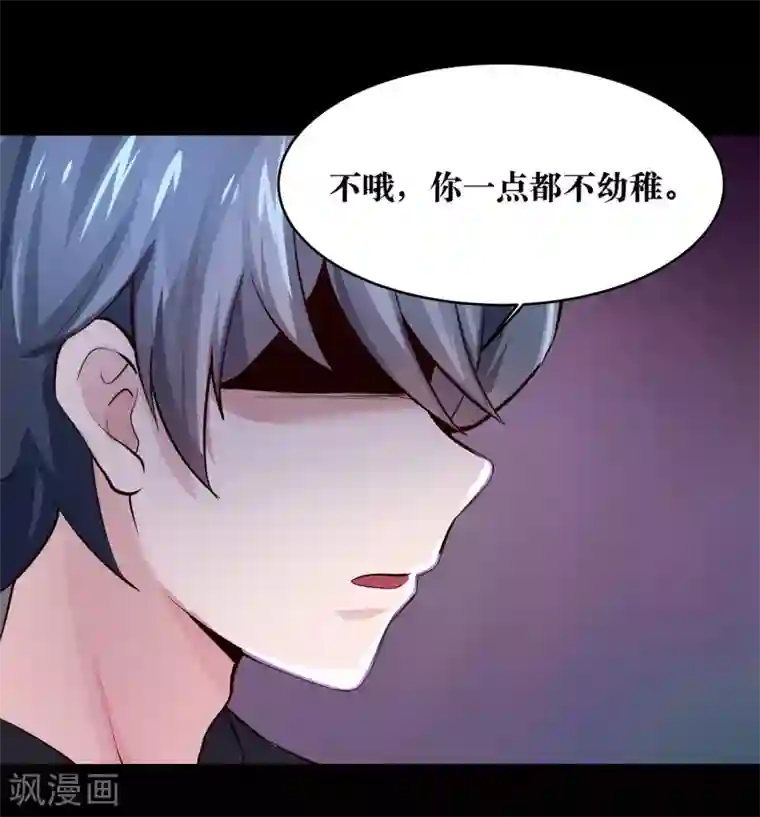 妖怪攻略计划第17话