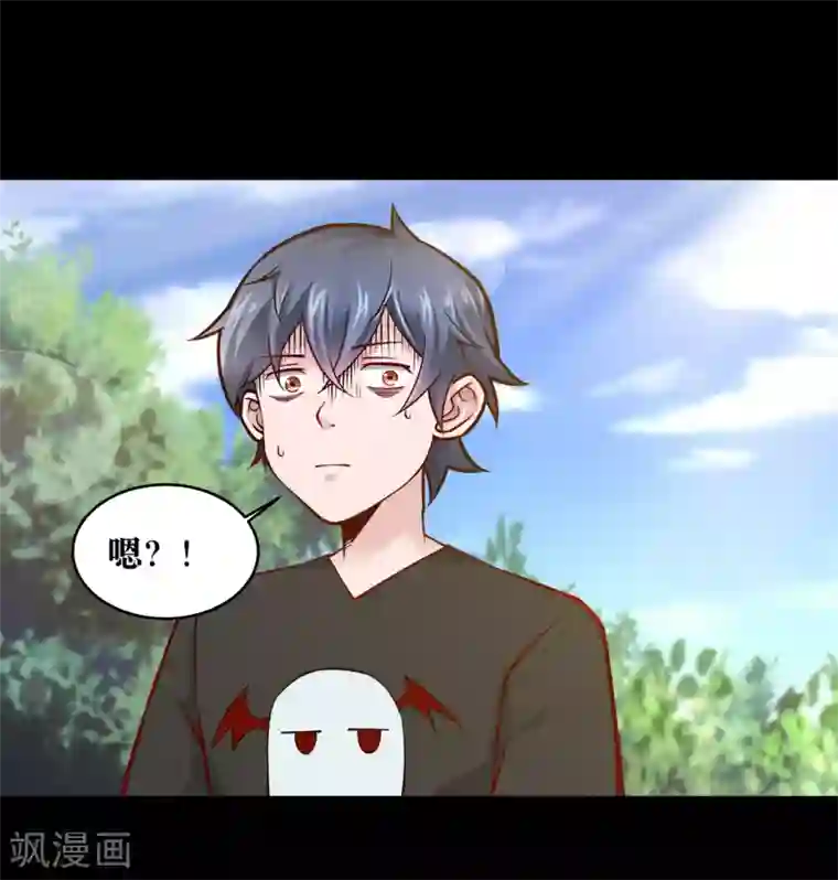 妖怪攻略计划第17话