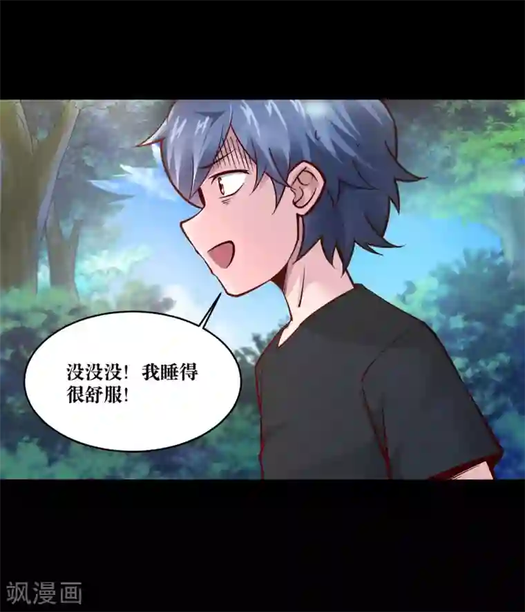 妖怪攻略计划第17话