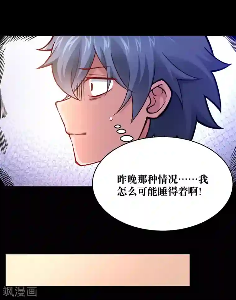 妖怪攻略计划第17话