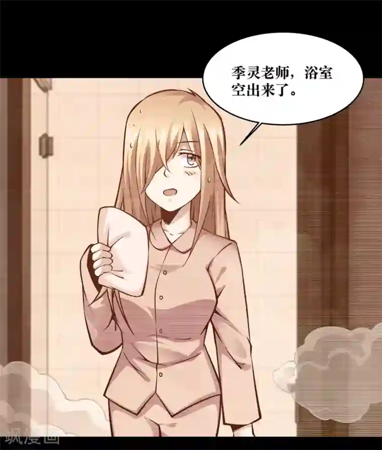 妖怪攻略计划第17话