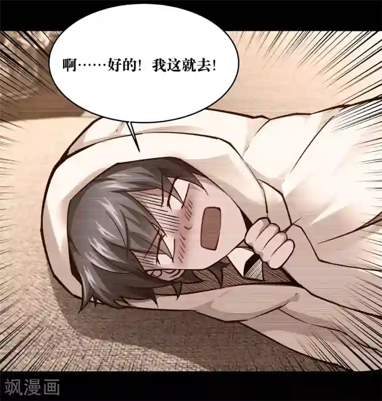 妖怪攻略计划第17话