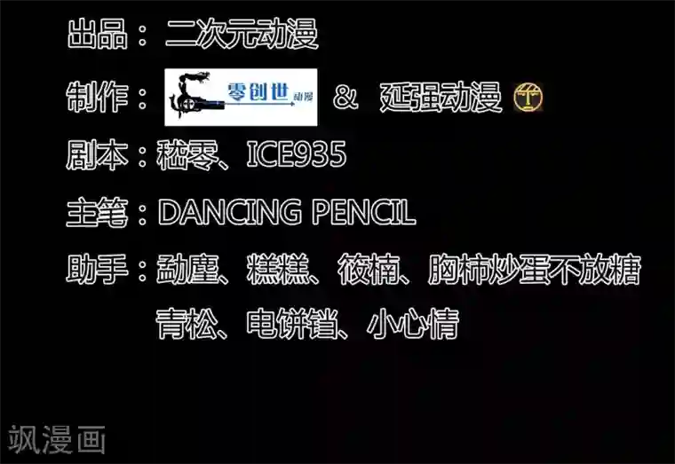 妖怪攻略计划第18话