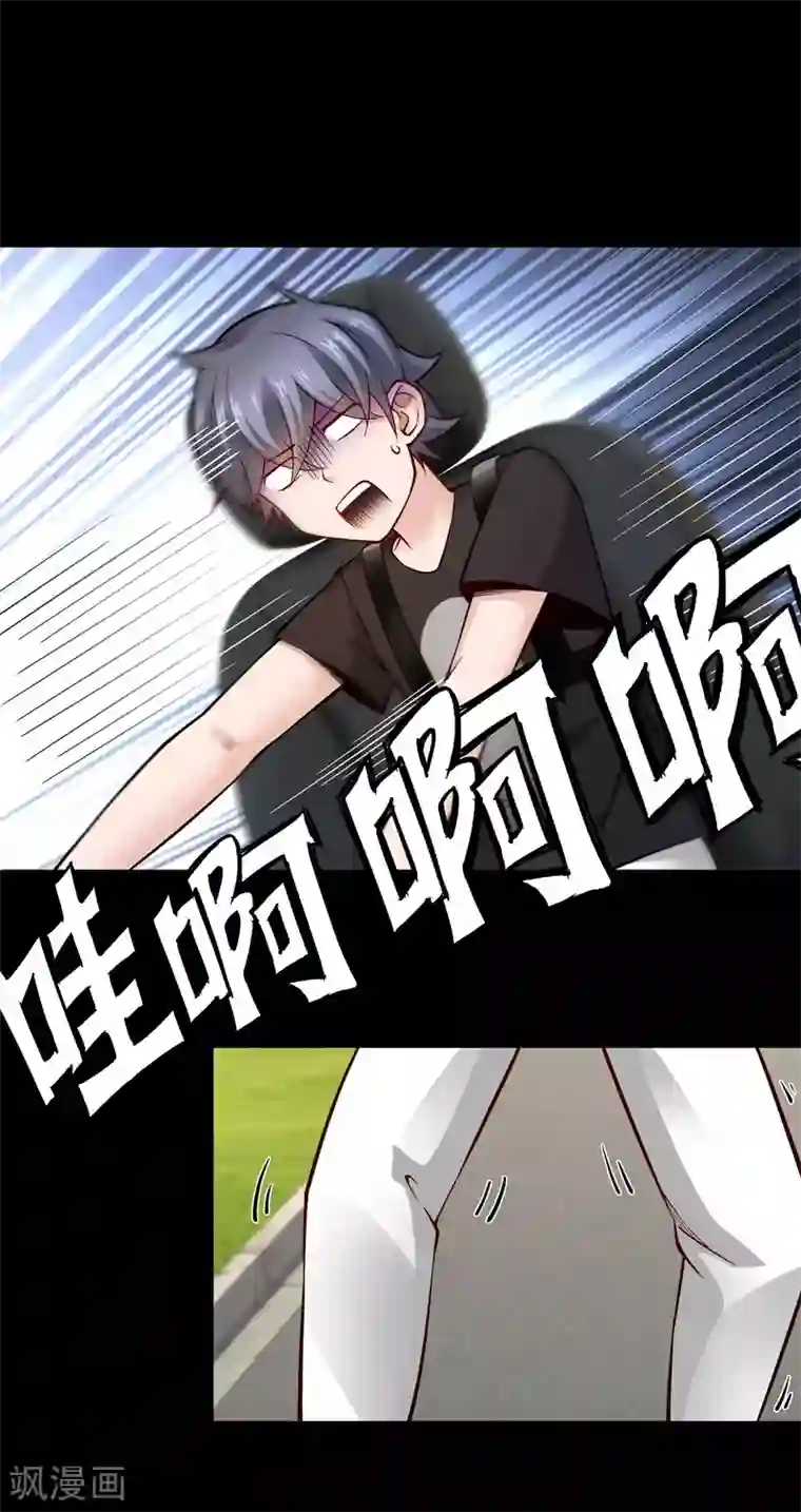 妖怪攻略计划第18话