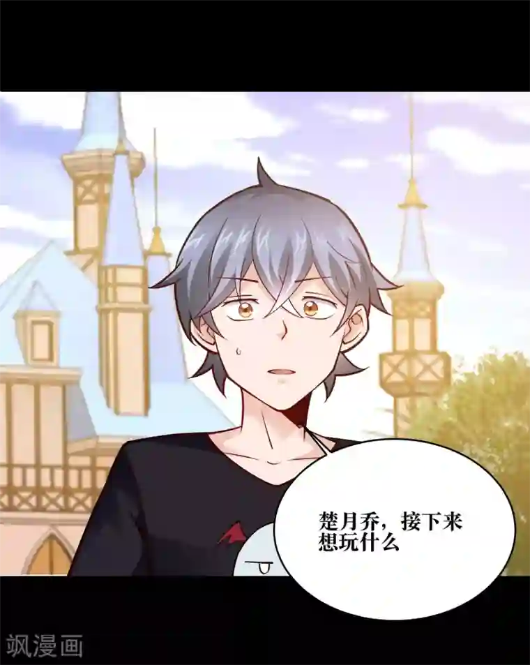 妖怪攻略计划第18话