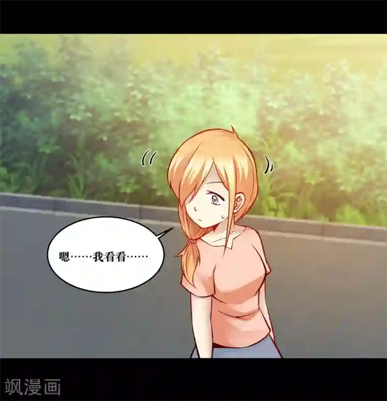 妖怪攻略计划第18话