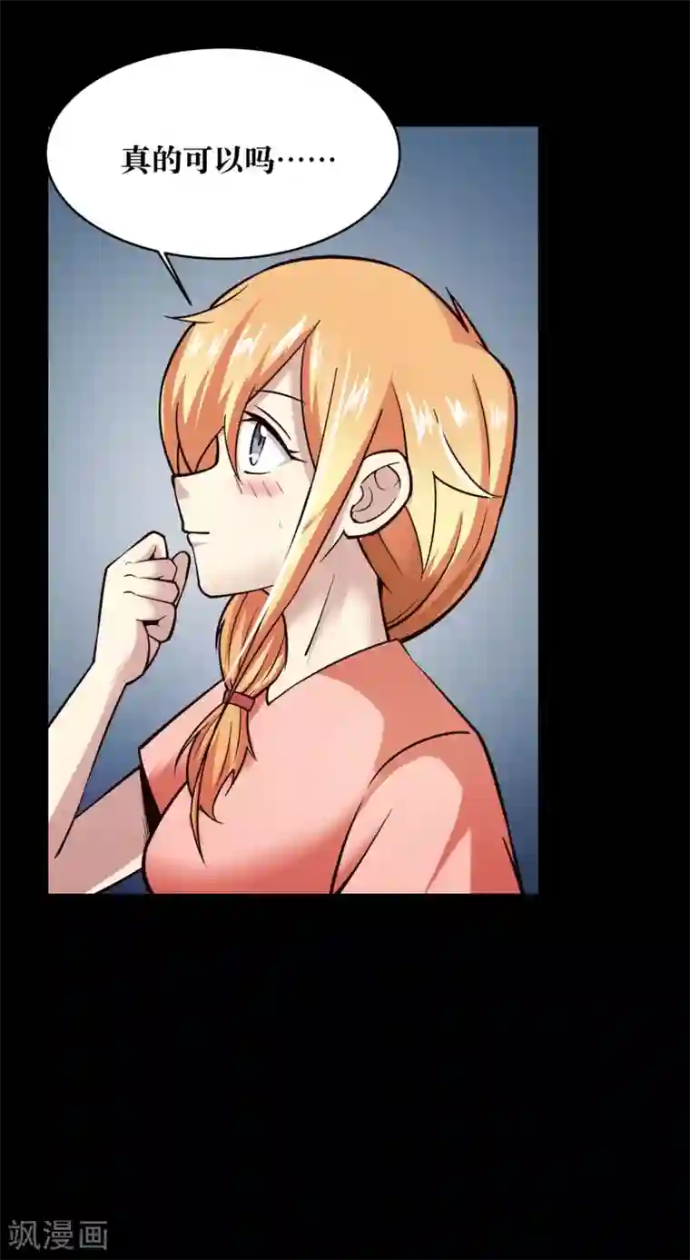 妖怪攻略计划第18话