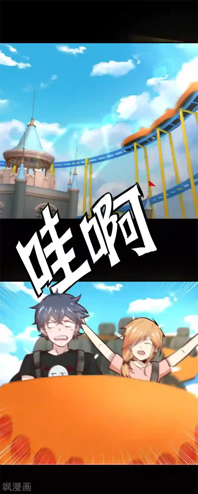 妖怪攻略计划第18话