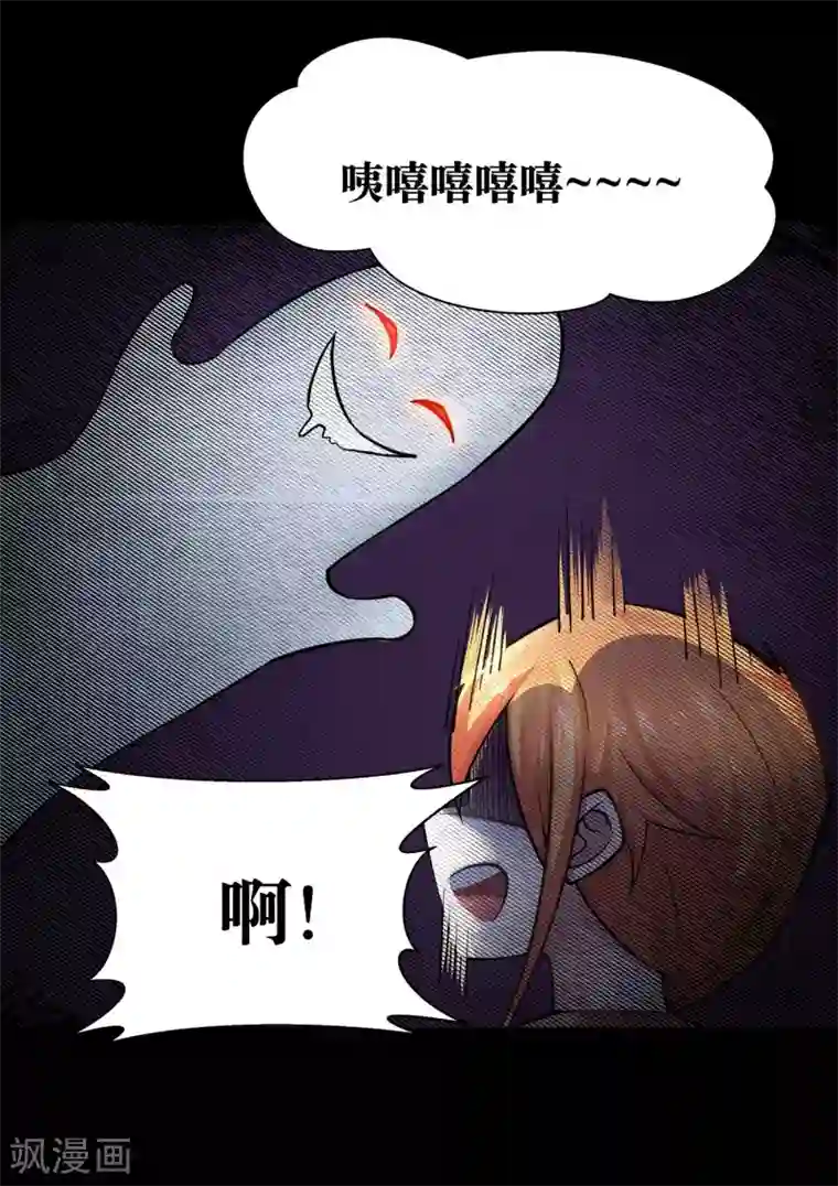 妖怪攻略计划第18话