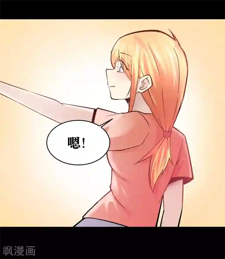 妖怪攻略计划第18话