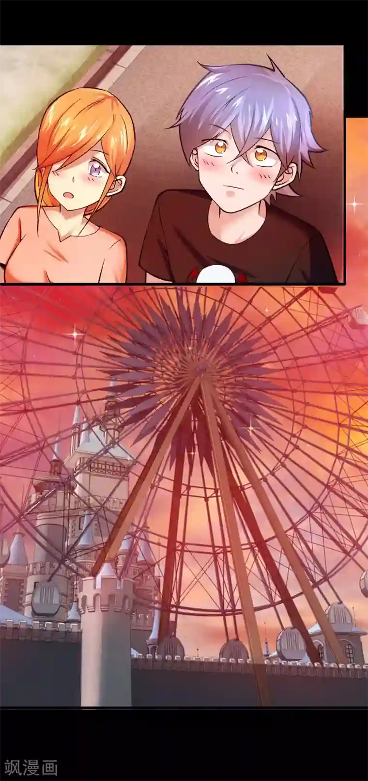 妖怪攻略计划第18话