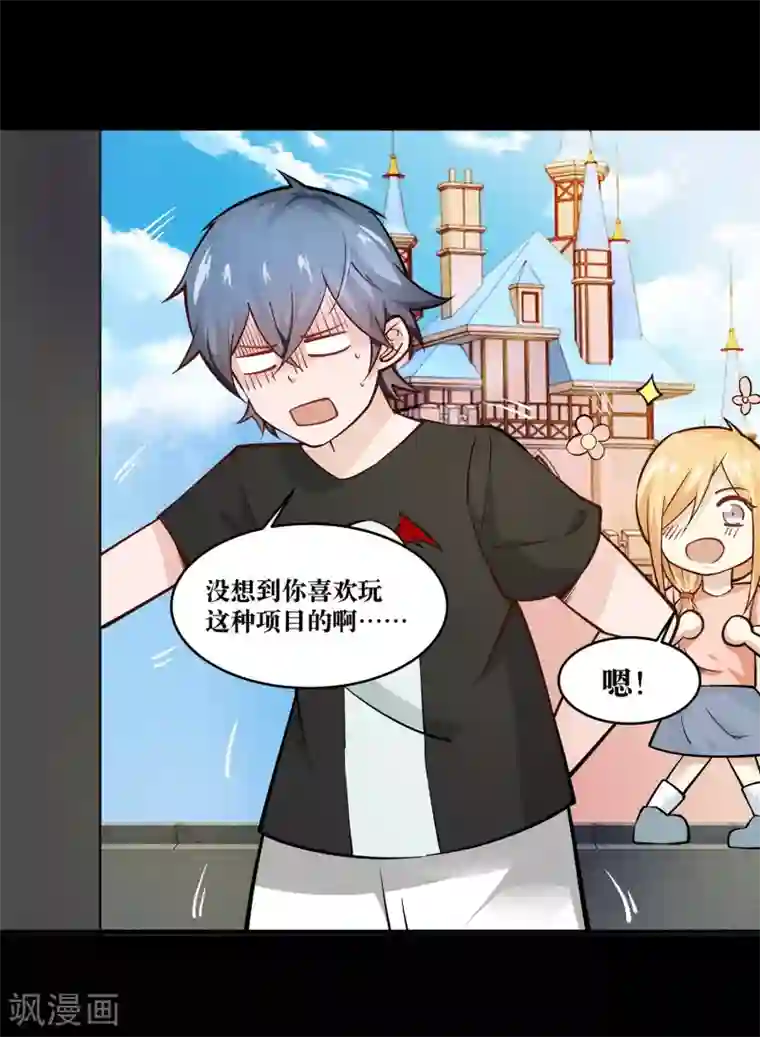 妖怪攻略计划第18话