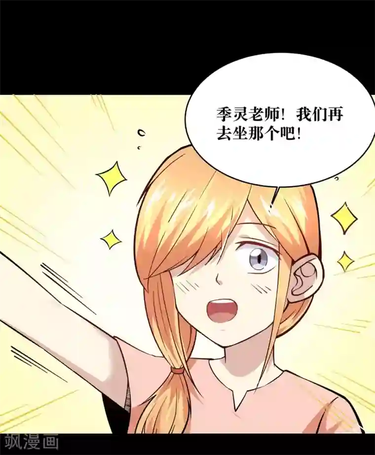 妖怪攻略计划第18话