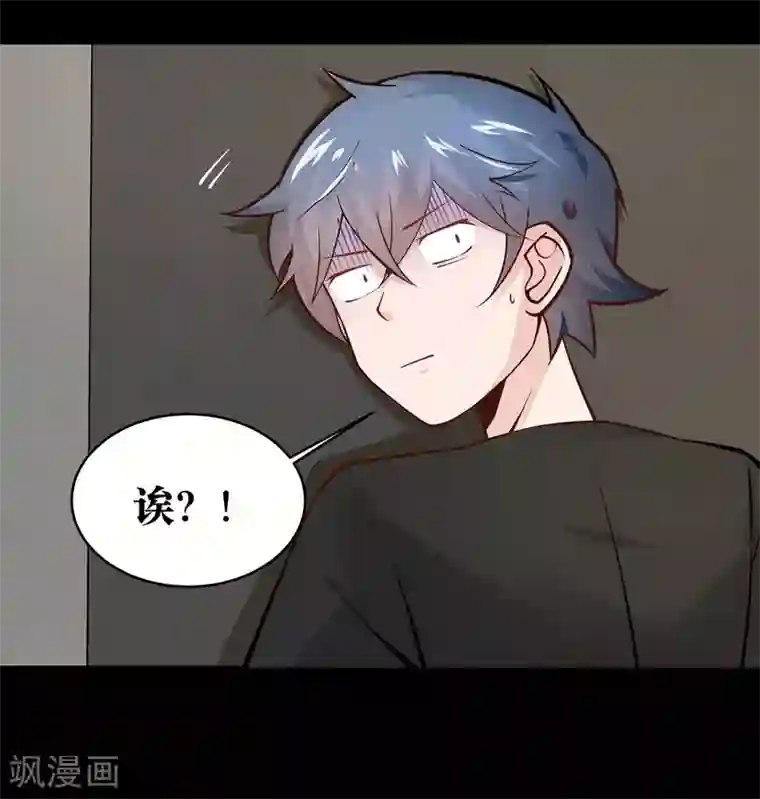 妖怪攻略计划第18话