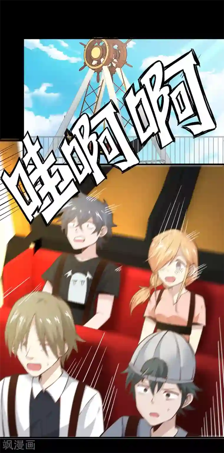 妖怪攻略计划第18话