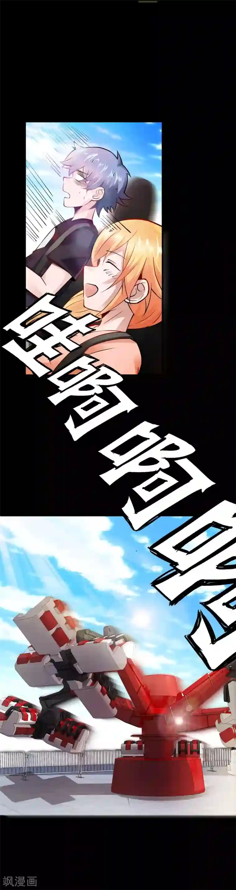 妖怪攻略计划第18话