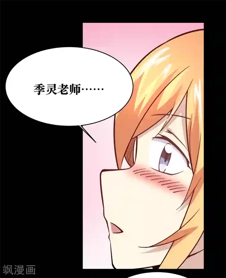 妖怪攻略计划第19话