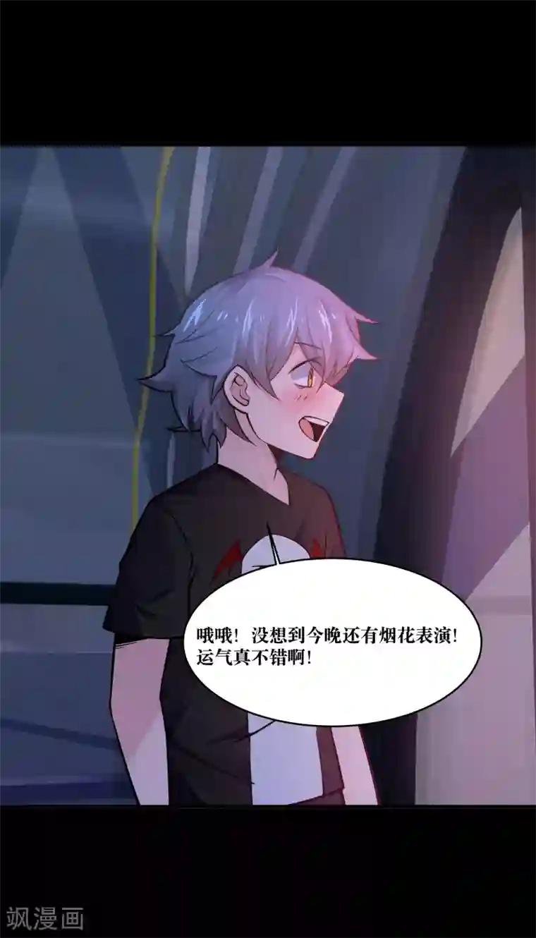 妖怪攻略计划第19话