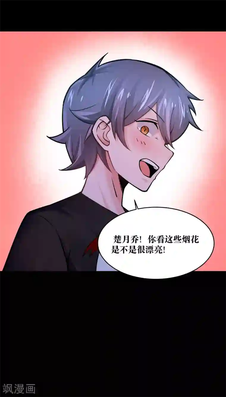 妖怪攻略计划第19话