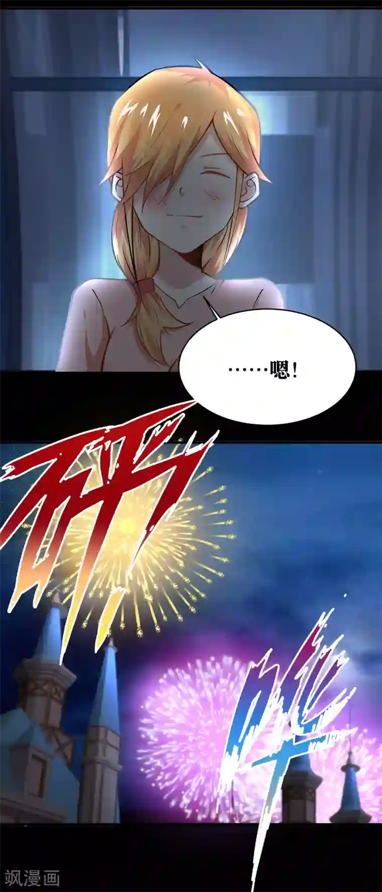 妖怪攻略计划第19话