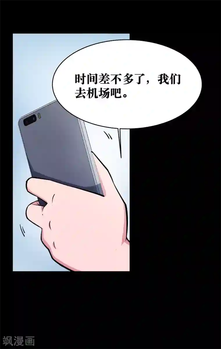 妖怪攻略计划第19话