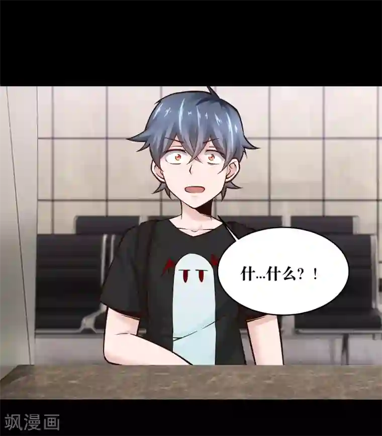 妖怪攻略计划第19话